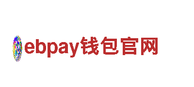 ebpay钱包官网清洁环保公司，专注环境保护